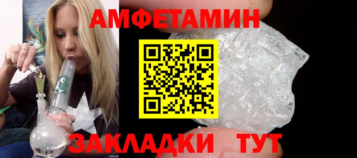 Amphetamine VHQ  Амфетамин  Канаш  Вход с VPN 