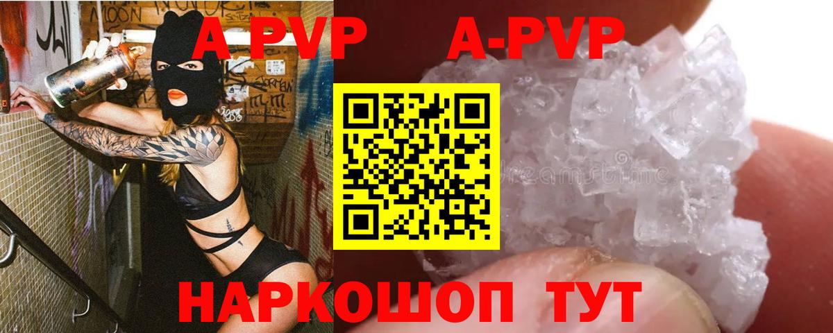A PVP СК  где найти наркотики  Канаш  Alfa_PVP кристаллы  Вход с VPN 