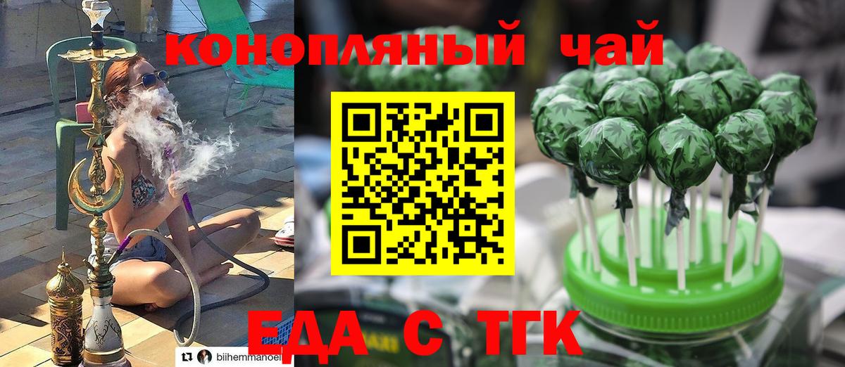 Печенье с ТГК марихуана  Вход с VPN  Канаш 
