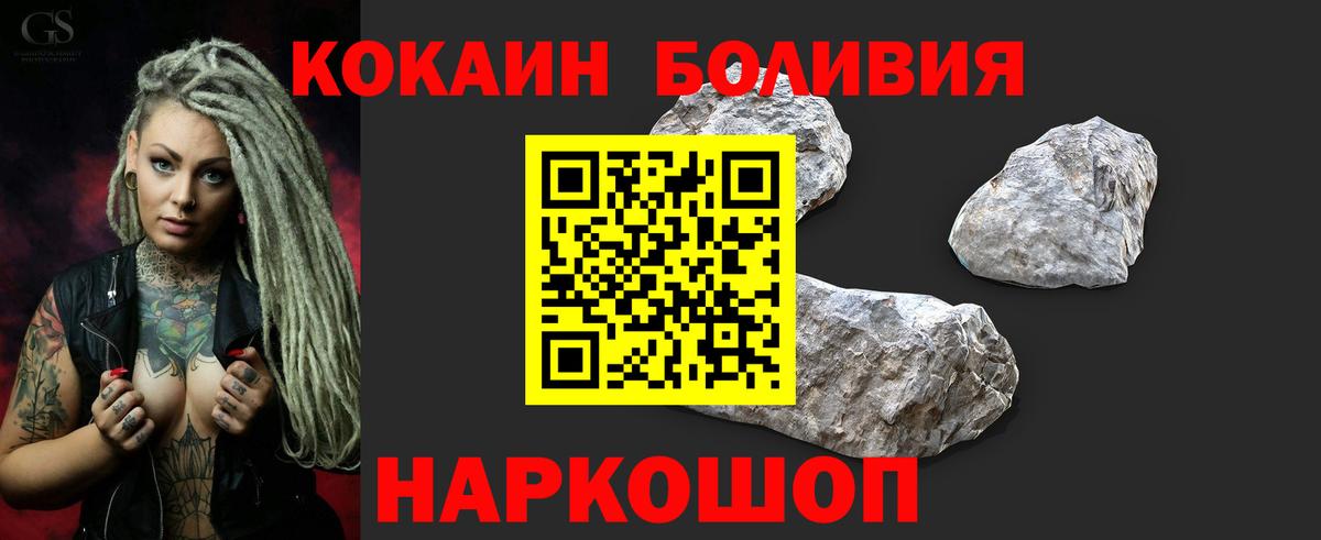 Кокаин 97% Канаш
