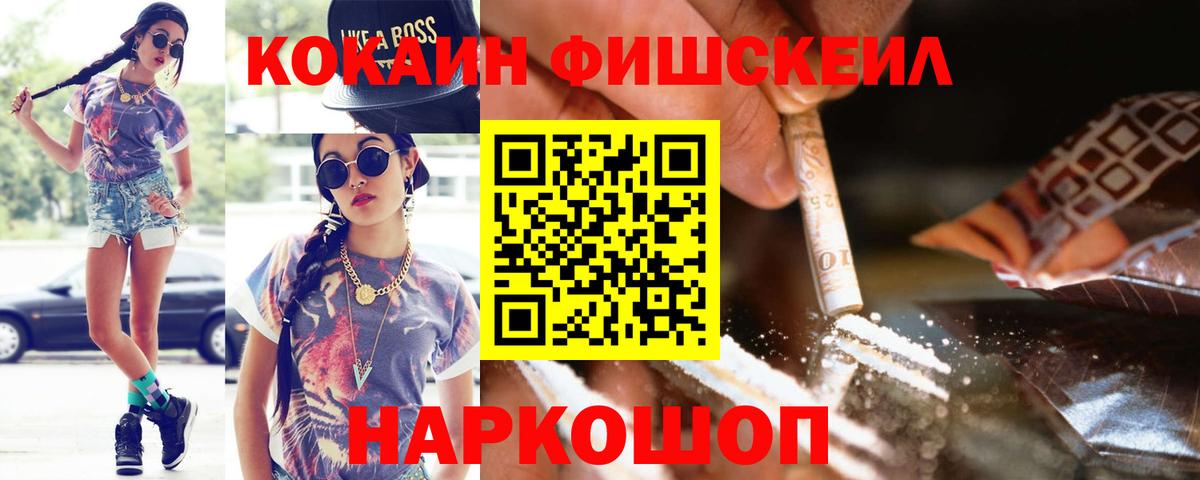 COCAIN VHQ  Кокаин Columbia  Канаш  Вход с VPN 