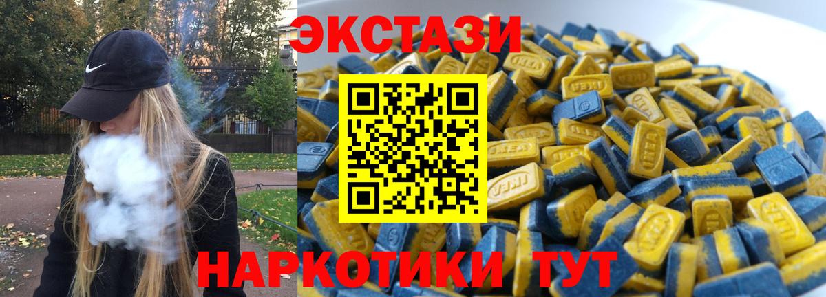 ЭКСТАЗИ  Ecstasy louis Vuitton  Вход с VPN  Ecstasy диски  Канаш 