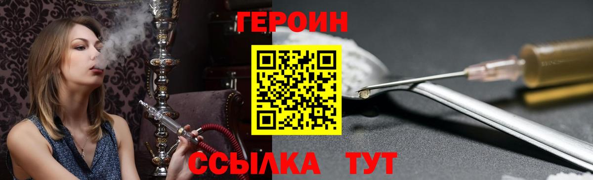 Канаш  Героин хмурый  Вход с VPN 