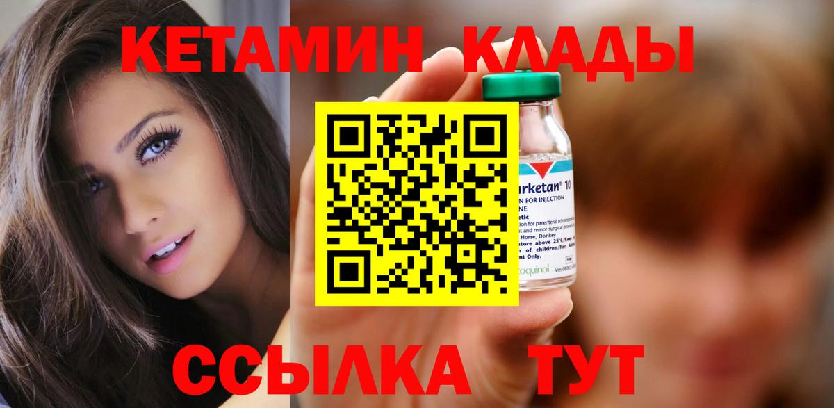 Кетамин VHQ Канаш