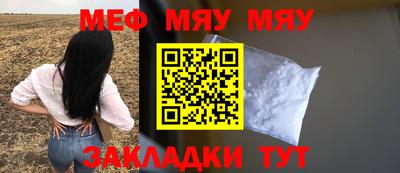 мяу мяу мука Кумертау