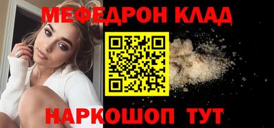 мяу мяу мука Кумертау