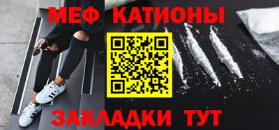 мяу мяу мука Кумертау