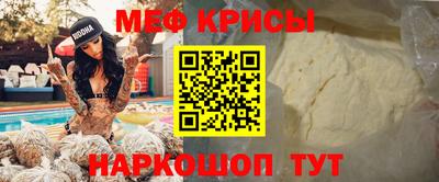 мяу мяу мука Кумертау