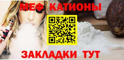 мяу мяу мука Кумертау