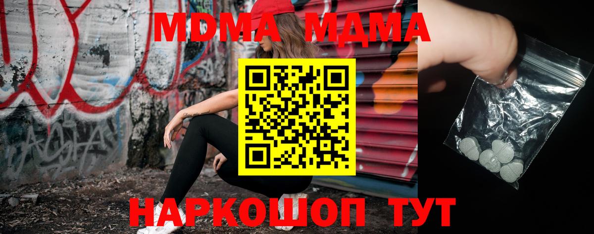 MDMA crystal Канаш