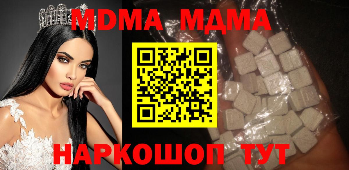 Канаш  МДМА crystal  Вход с VPN  МДМА  MDMA VHQ 