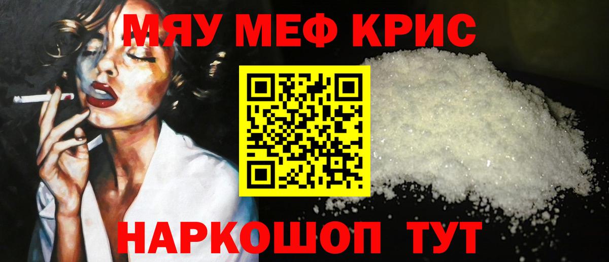 Канаш  Меф кристаллы  Вход с VPN  МЕФ  Меф  мега ТОР  Мефедрон mephedrone 