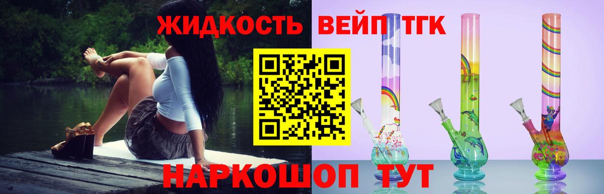 где продают   Вход с VPN  Канаш  ТГК Wax 