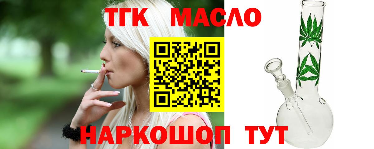 Дистиллят ТГК вейп с тгк Канаш